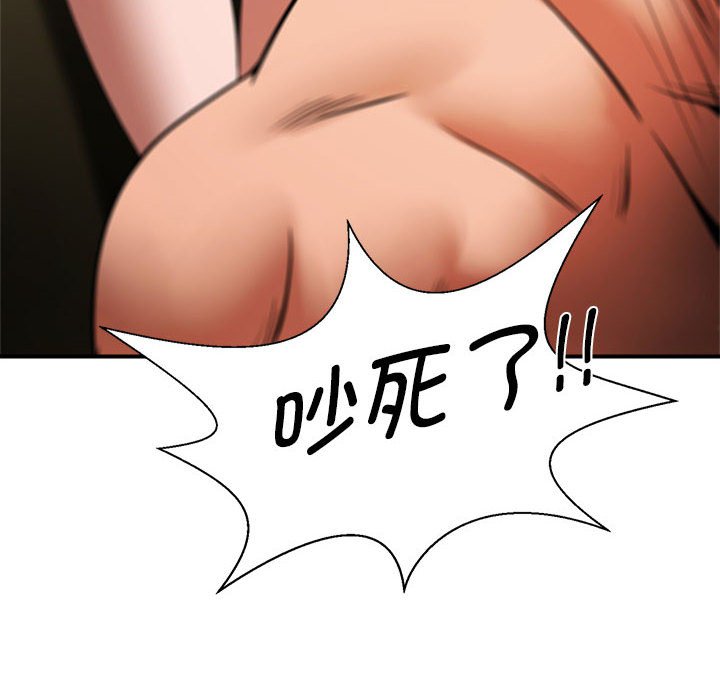 [韩国漫画] 逆袭之路 剧情,职场#[150P]-55