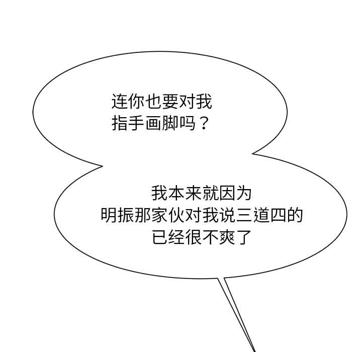 [韩国漫画] 逆袭之路 剧情,职场#[150P]-56