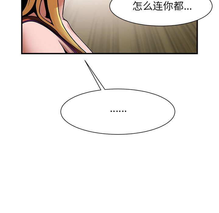 [韩国漫画] 逆袭之路 剧情,职场#[150P]-58