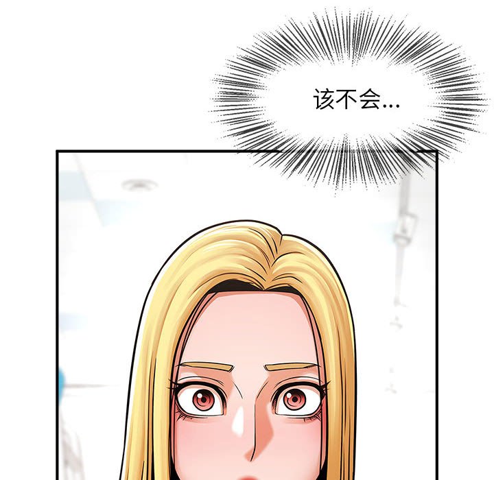[韩国漫画] 逆袭之路 剧情,职场#[150P]-6