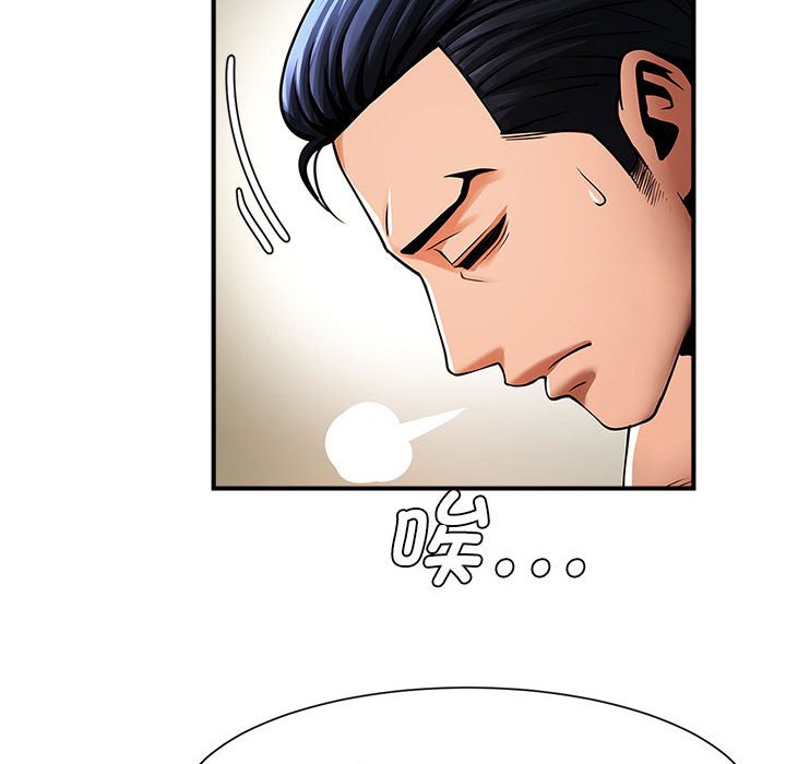 [韩国漫画] 逆袭之路 剧情,职场#[150P]-63