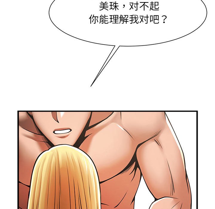 [韩国漫画] 逆袭之路 剧情,职场#[150P]-64