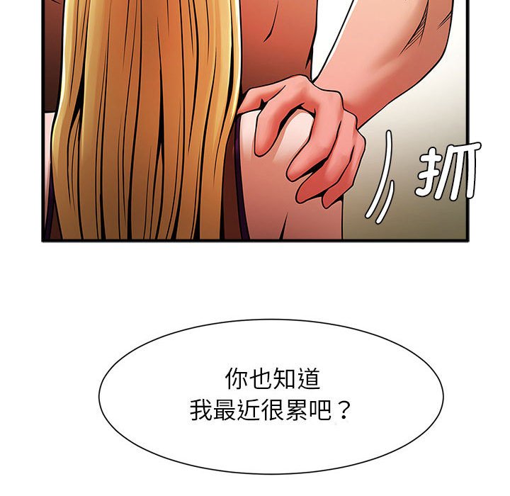 [韩国漫画] 逆袭之路 剧情,职场#[150P]-65