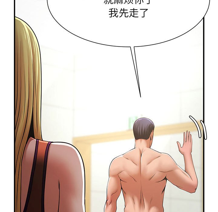 [韩国漫画] 逆袭之路 剧情,职场#[150P]-68