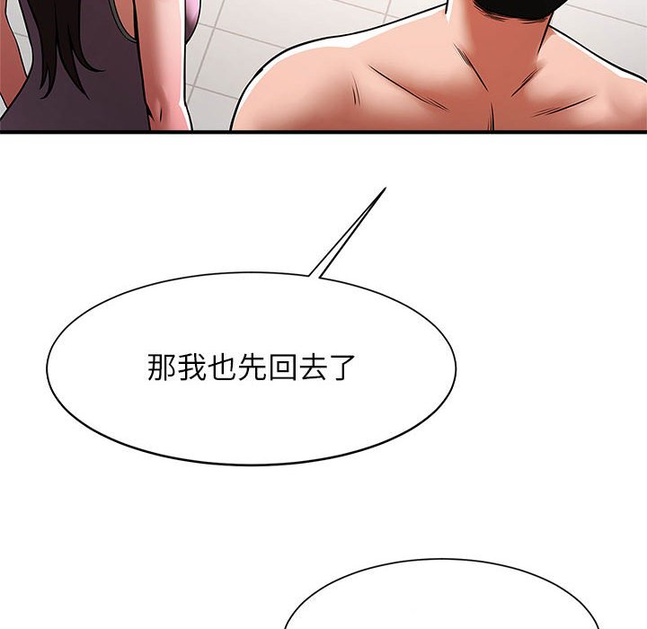 [韩国漫画] 逆袭之路 剧情,职场#[150P]-79