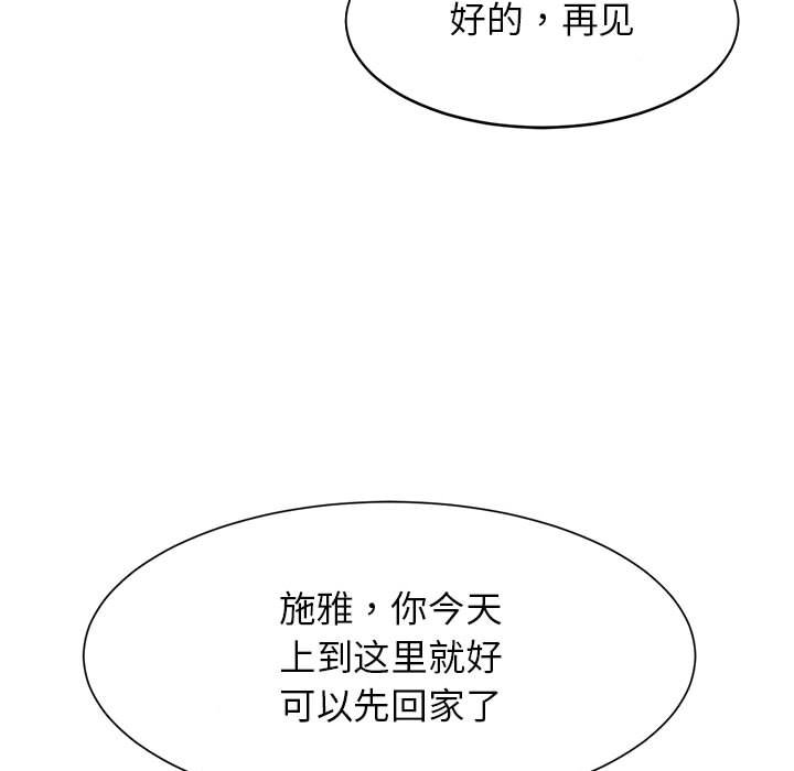 [韩国漫画] 逆袭之路 剧情,职场#[150P]-80