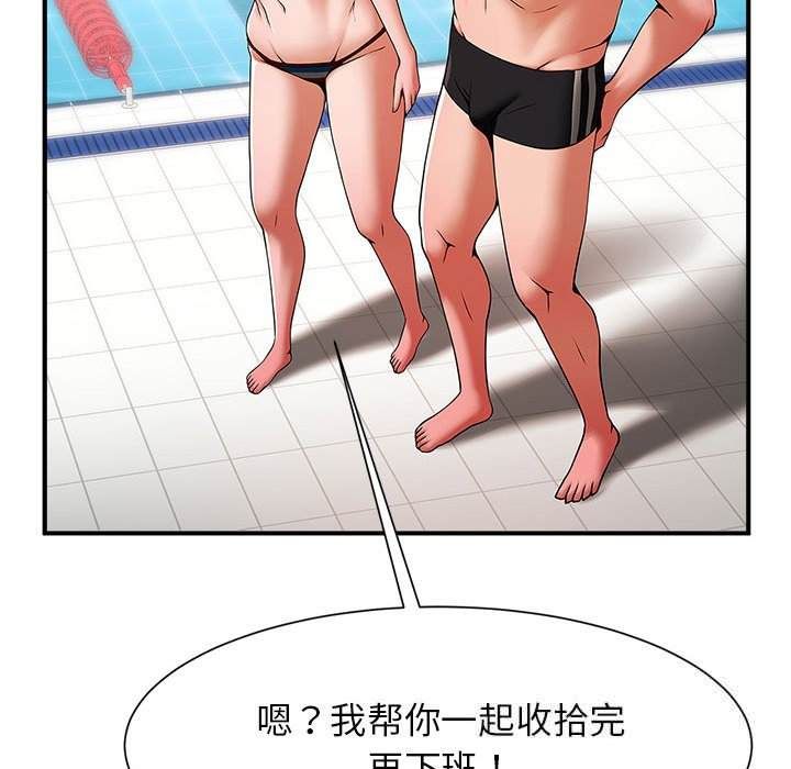 [韩国漫画] 逆袭之路 剧情,职场#[150P]-82