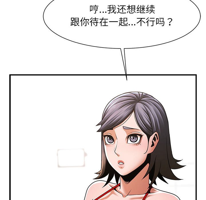 [韩国漫画] 逆袭之路 剧情,职场#[150P]-84