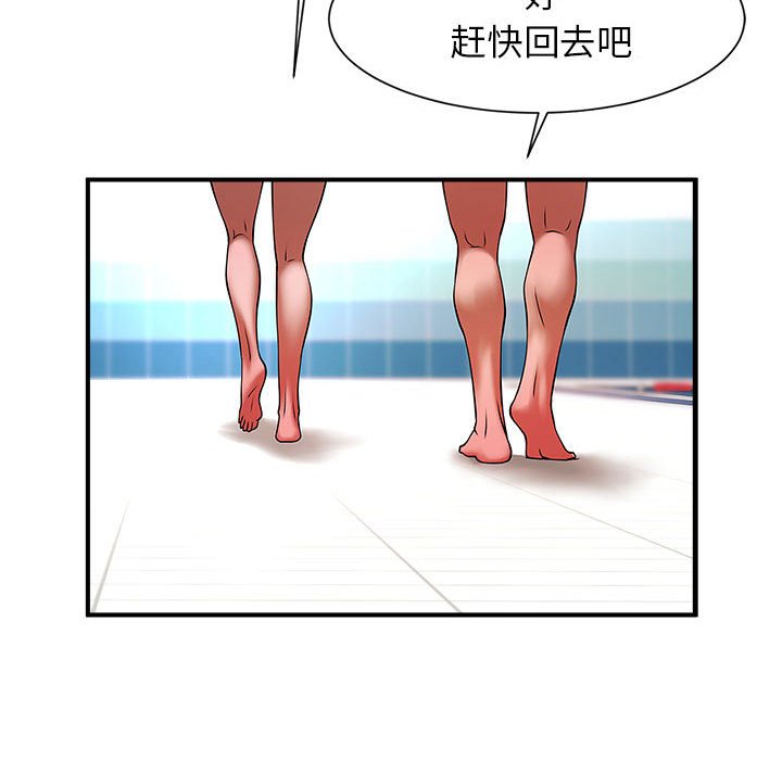 [韩国漫画] 逆袭之路 剧情,职场#[150P]-89