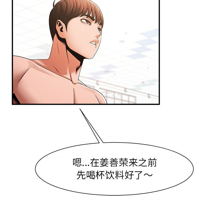 [韩国漫画] 逆袭之路 剧情,职场#[150P]-92
