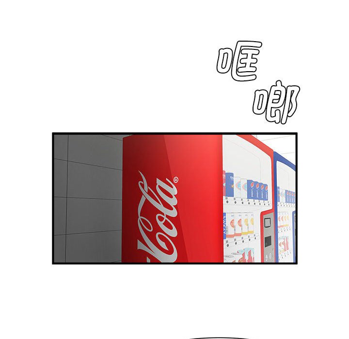 [韩国漫画] 逆袭之路 剧情,职场#[150P]-94