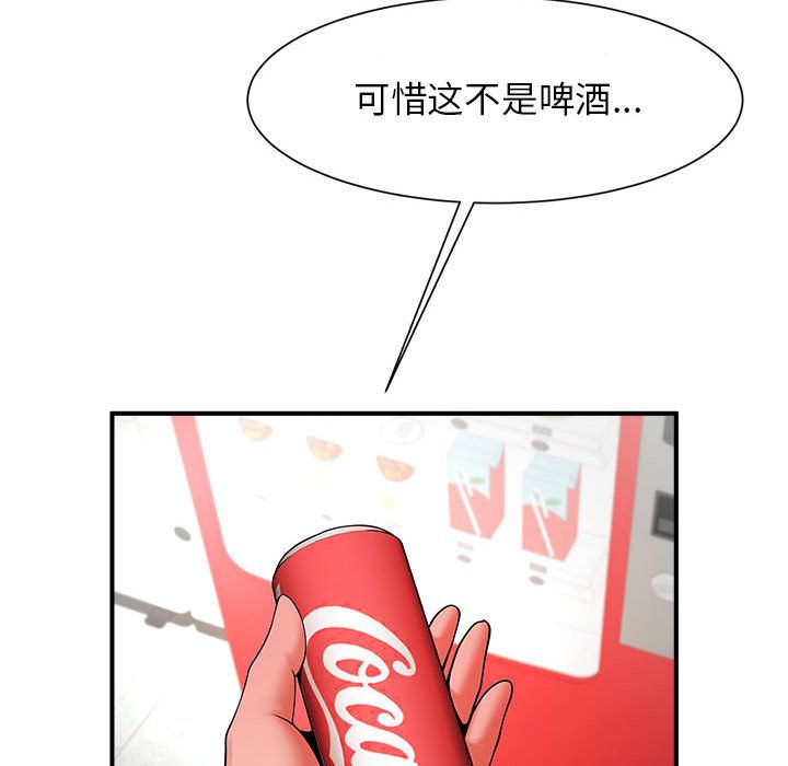 [韩国漫画] 逆袭之路 剧情,职场#[150P]-95