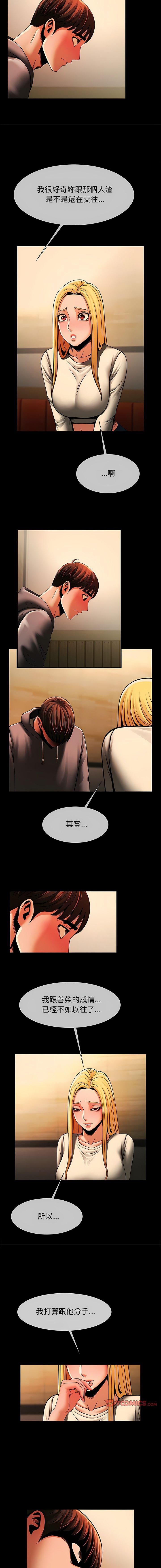 [韩国漫画] 逆袭之路 剧情,职场#[14P]-10