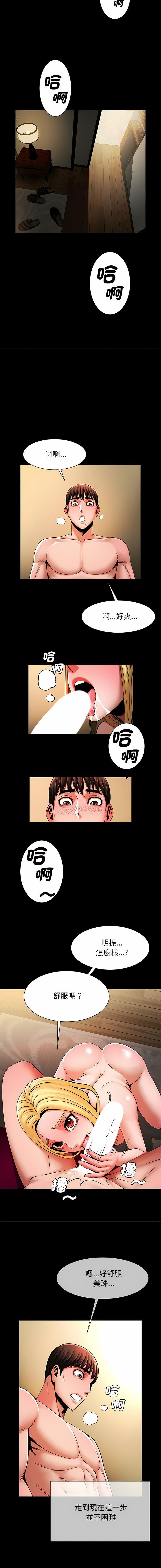 [韩国漫画] 逆袭之路 剧情,职场#[14P]-12