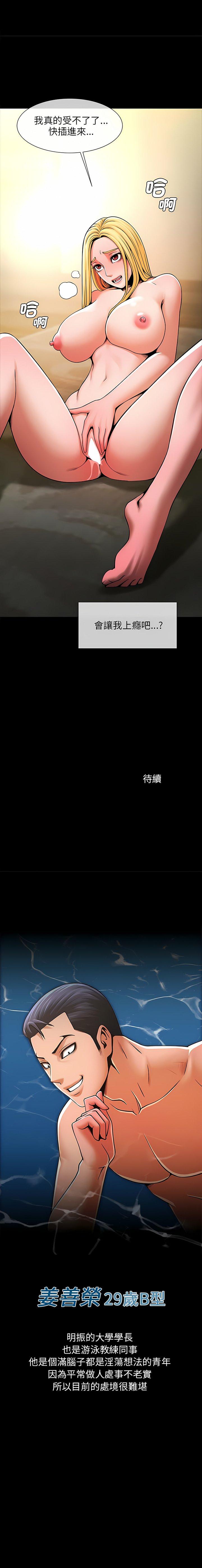 [韩国漫画] 逆袭之路 剧情,职场#[14P]-14