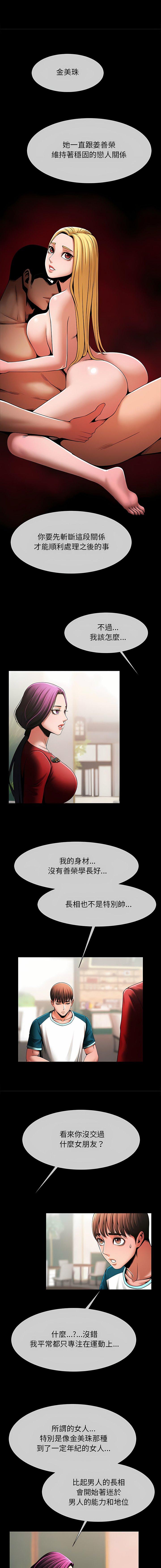 [韩国漫画] 逆袭之路 剧情,职场#[14P]-4