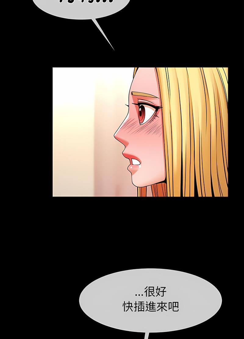 [韩国漫画] 逆袭之路 剧情,职场#[118P]-109