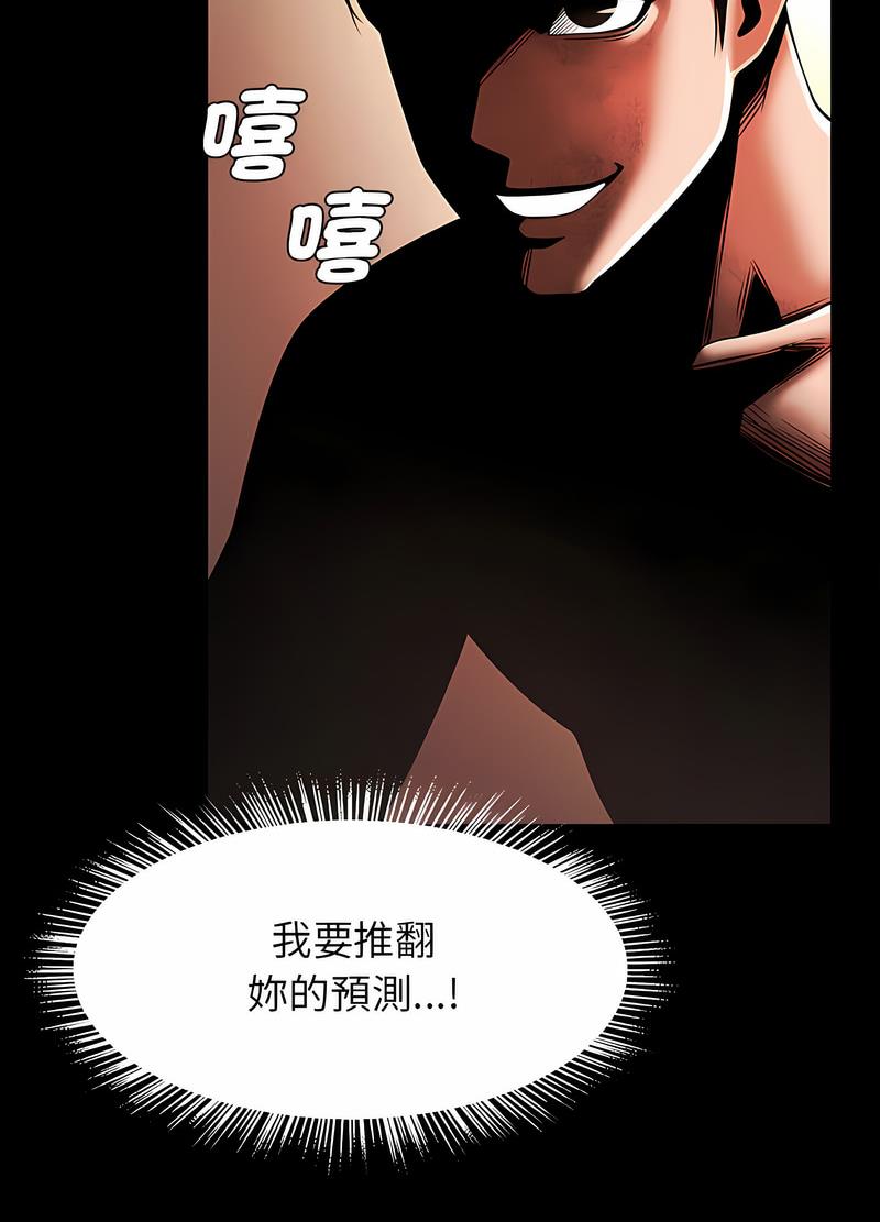 [韩国漫画] 逆袭之路 剧情,职场#[118P]-19