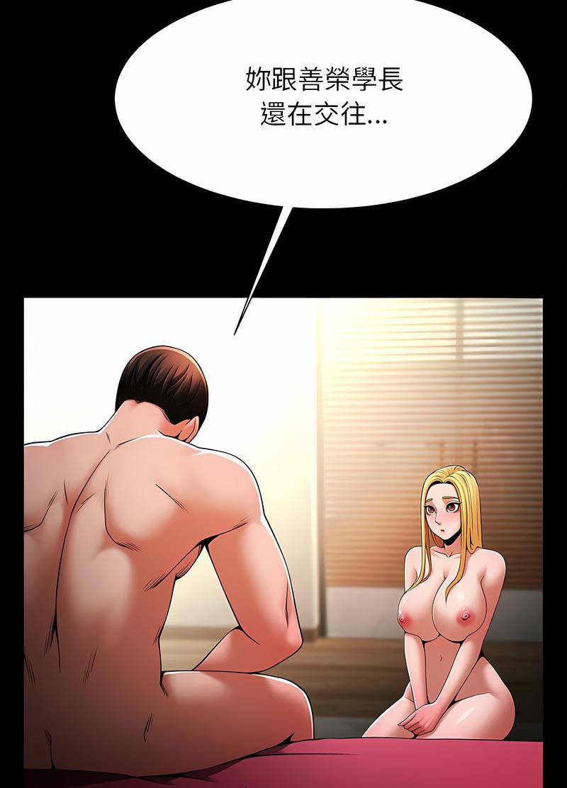 [韩国漫画] 逆袭之路 剧情,职场#[118P]-23