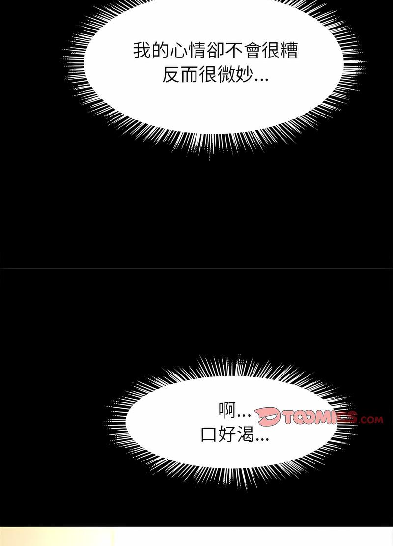 [韩国漫画] 逆袭之路 剧情,职场#[118P]-58