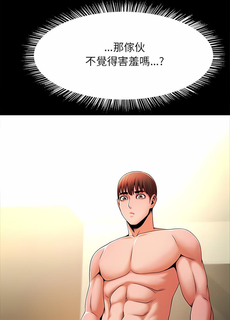 [韩国漫画] 逆袭之路 剧情,职场#[118P]-69