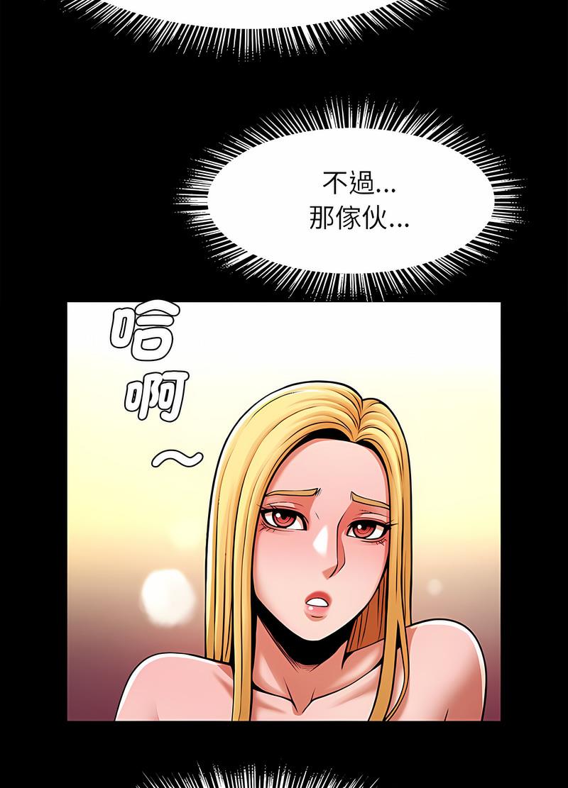 [韩国漫画] 逆袭之路 剧情,职场#[118P]-71