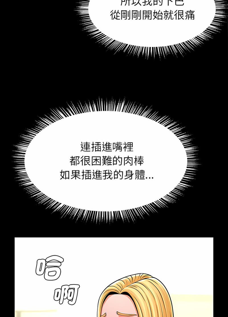 [韩国漫画] 逆袭之路 剧情,职场#[118P]-74