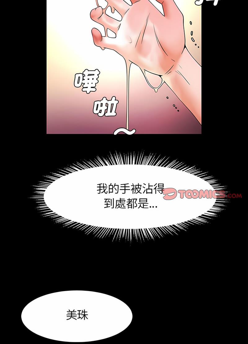 [韩国漫画] 逆袭之路 剧情,职场#[118P]-96