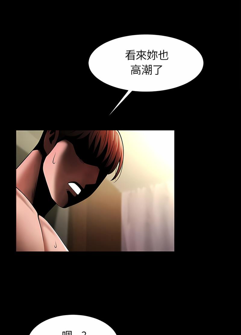 [韩国漫画] 逆袭之路 剧情,职场#[118P]-97