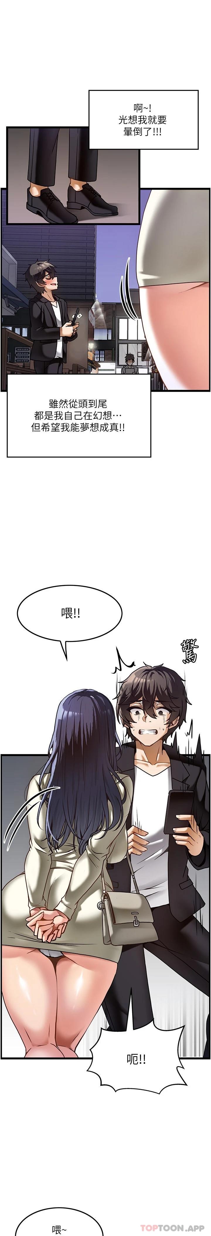 [韩国漫画] 顶级按摩师 奇幻,巨乳大奶#[38P]-14