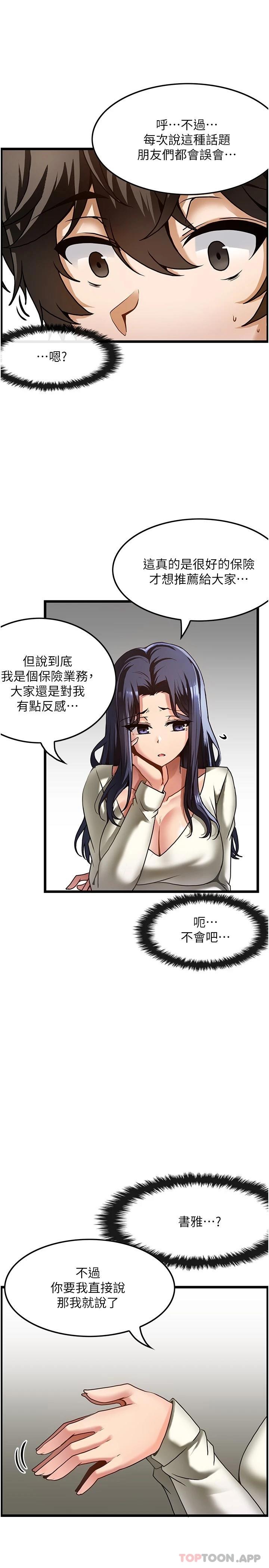 [韩国漫画] 顶级按摩师 奇幻,巨乳大奶#[38P]-24