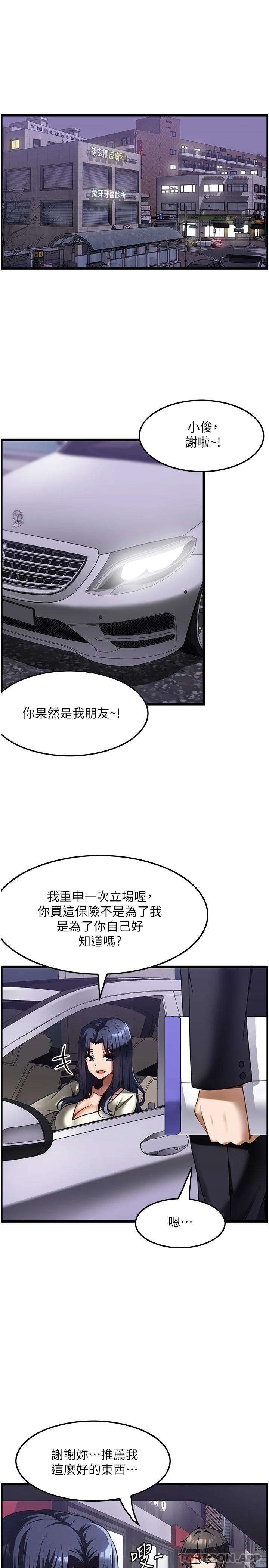 [韩国漫画] 顶级按摩师 奇幻,巨乳大奶#[38P]-26