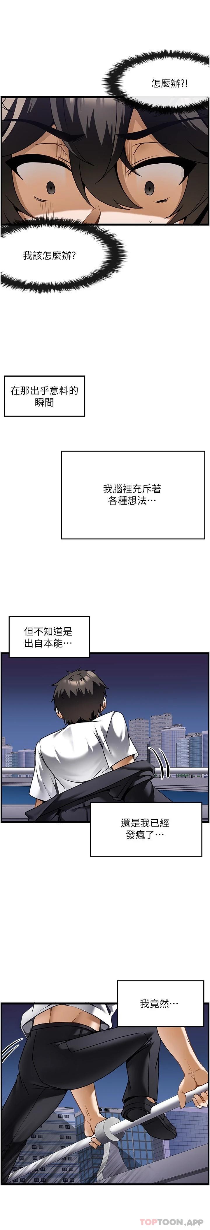 [韩国漫画] 顶级按摩师 奇幻,巨乳大奶#[38P]-36