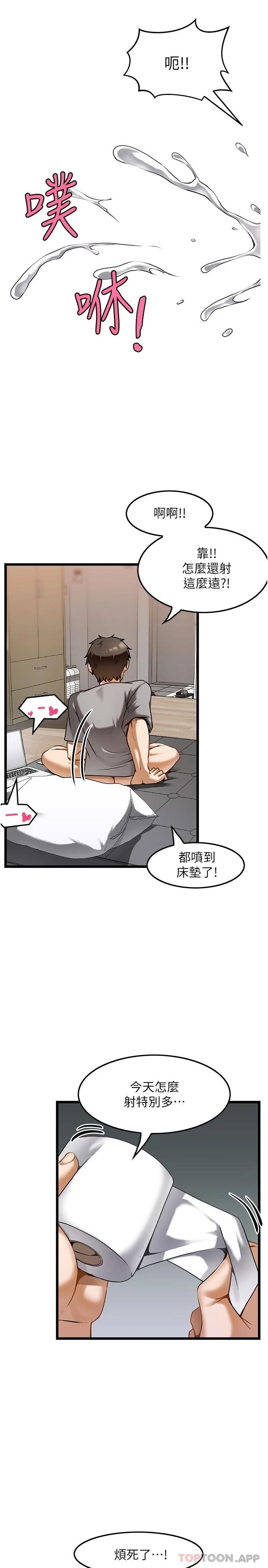 [韩国漫画] 顶级按摩师 奇幻,巨乳大奶#[38P]-4