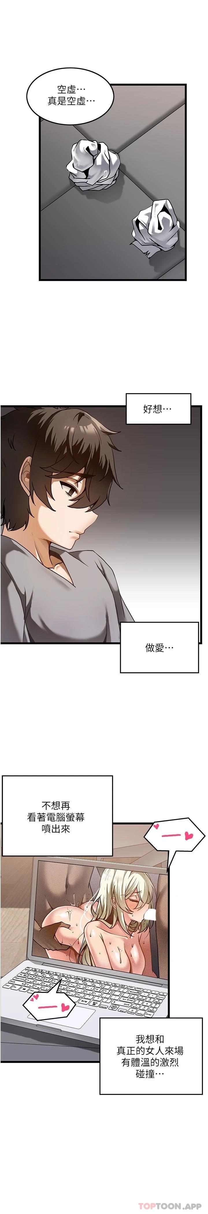 [韩国漫画] 顶级按摩师 奇幻,巨乳大奶#[38P]-6