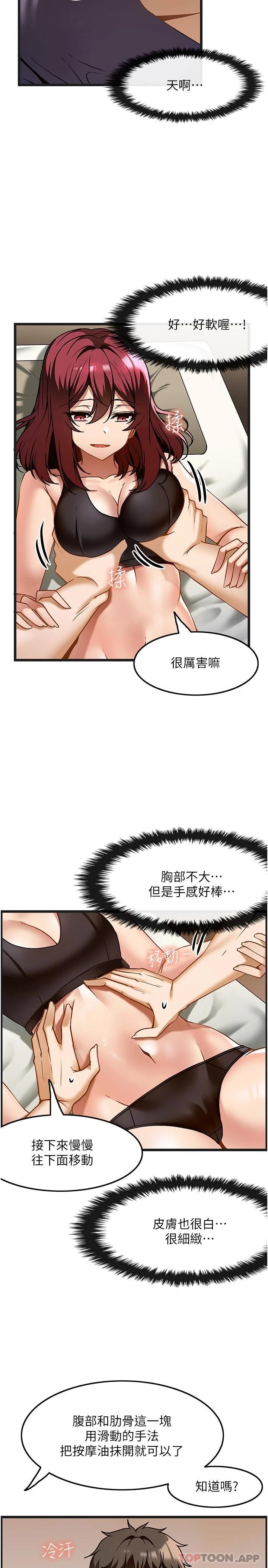 [韩国漫画] 顶级按摩师 奇幻,巨乳大奶#[28P]-17