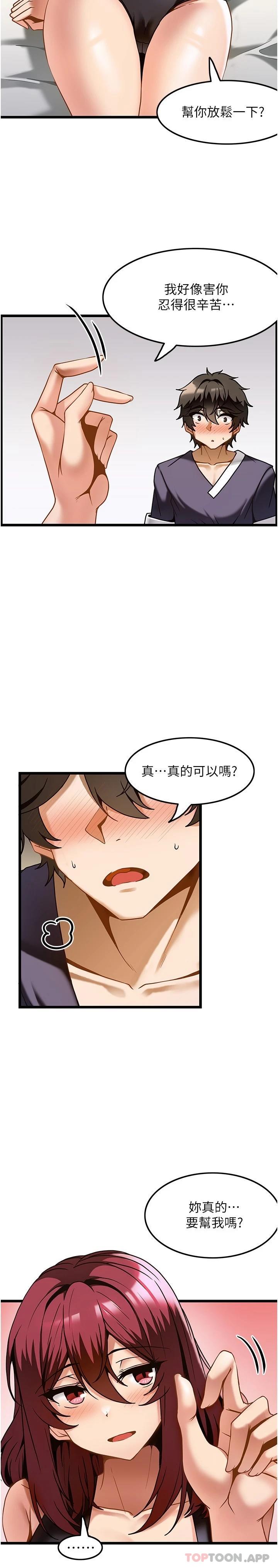 [韩国漫画] 顶级按摩师 奇幻,巨乳大奶#[28P]-22