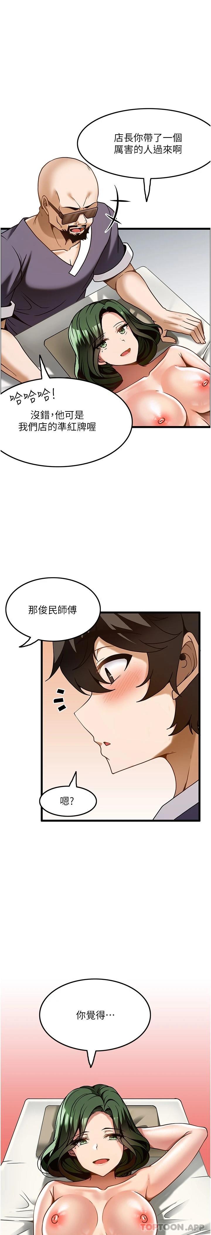 [韩国漫画] 顶级按摩师 奇幻,巨乳大奶#[30P]-20