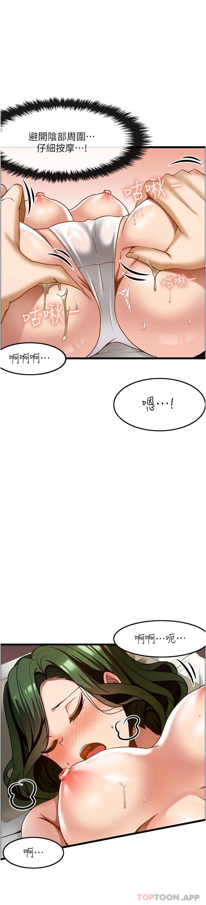 [韩国漫画] 顶级按摩师 奇幻,巨乳大奶#[30P]-28
