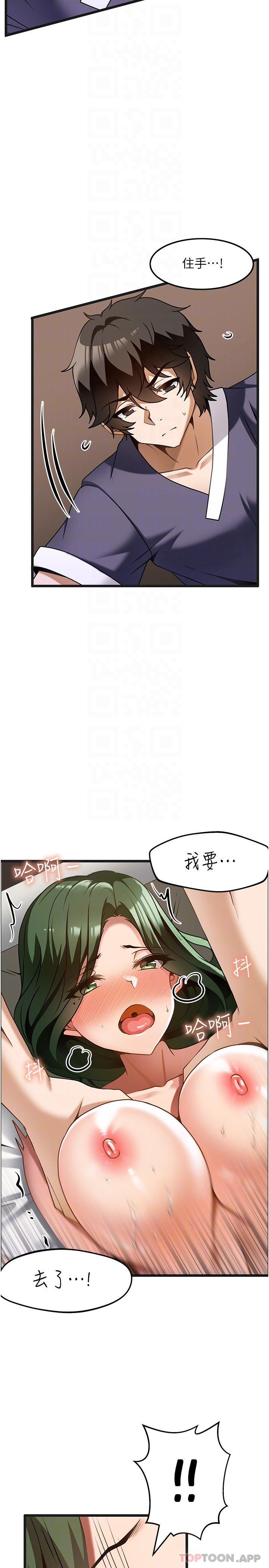 [韩国漫画] 顶级按摩师 奇幻,巨乳大奶#[28P]-12