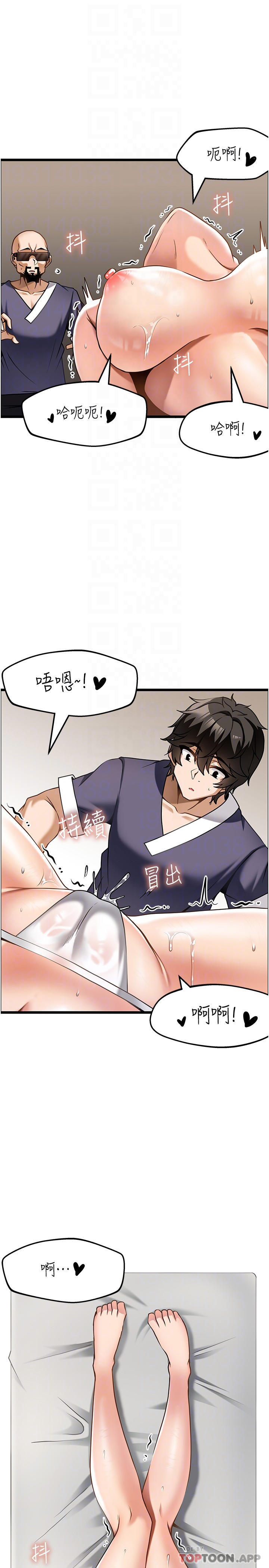 [韩国漫画] 顶级按摩师 奇幻,巨乳大奶#[28P]-16