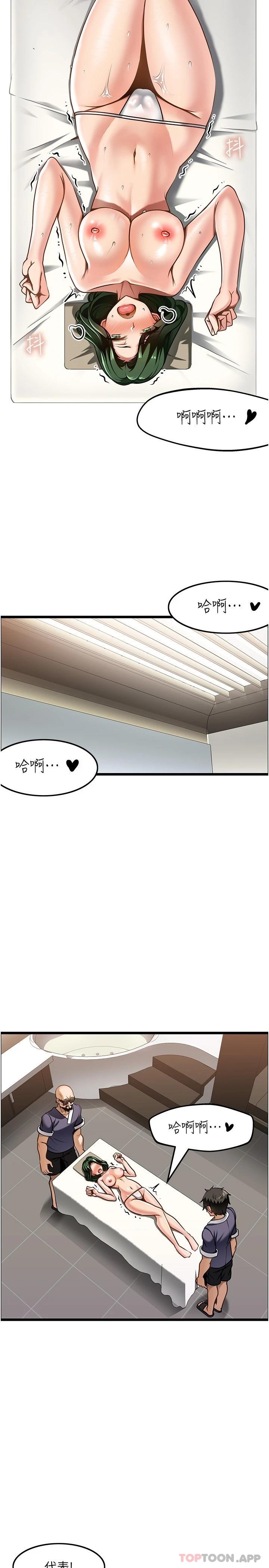 [韩国漫画] 顶级按摩师 奇幻,巨乳大奶#[28P]-17