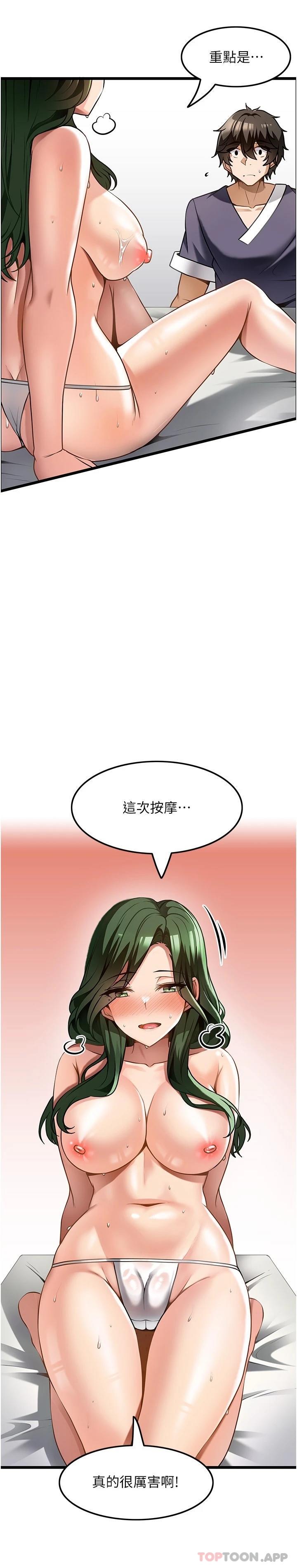 [韩国漫画] 顶级按摩师 奇幻,巨乳大奶#[28P]-19