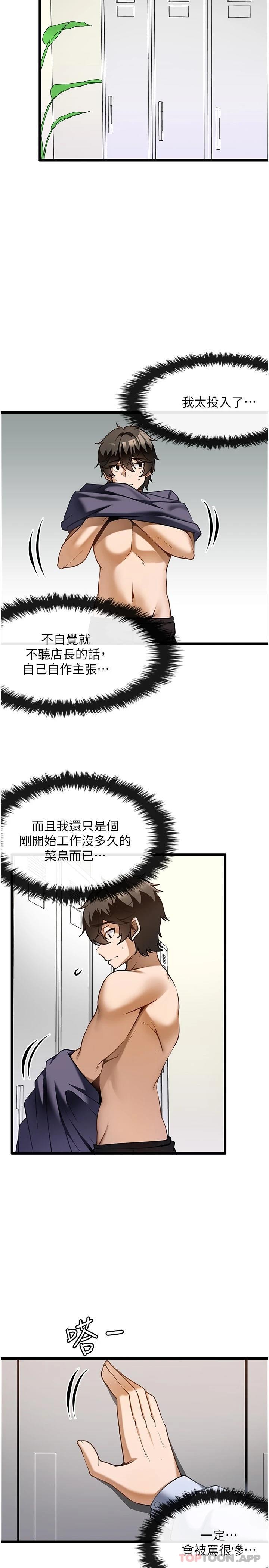 [韩国漫画] 顶级按摩师 奇幻,巨乳大奶#[28P]-22