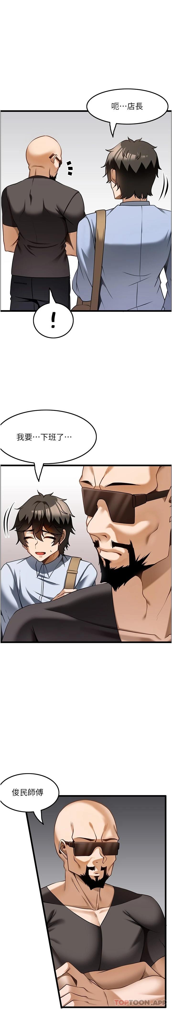 [韩国漫画] 顶级按摩师 奇幻,巨乳大奶#[28P]-25