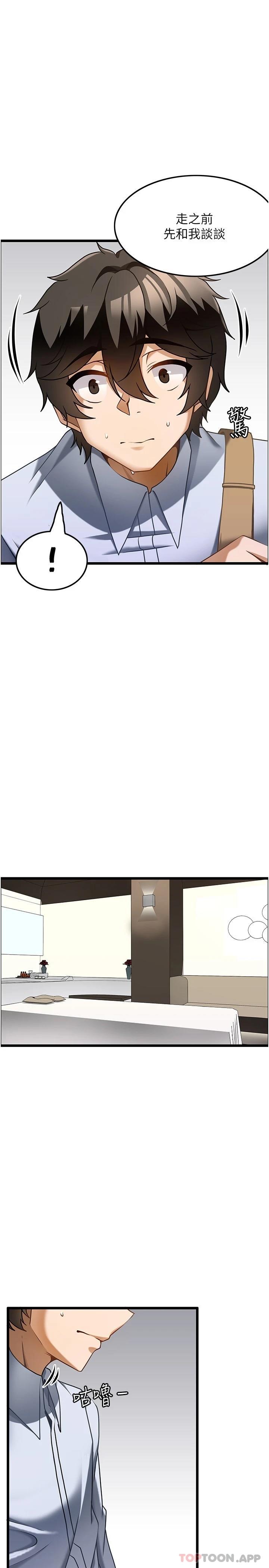 [韩国漫画] 顶级按摩师 奇幻,巨乳大奶#[28P]-26