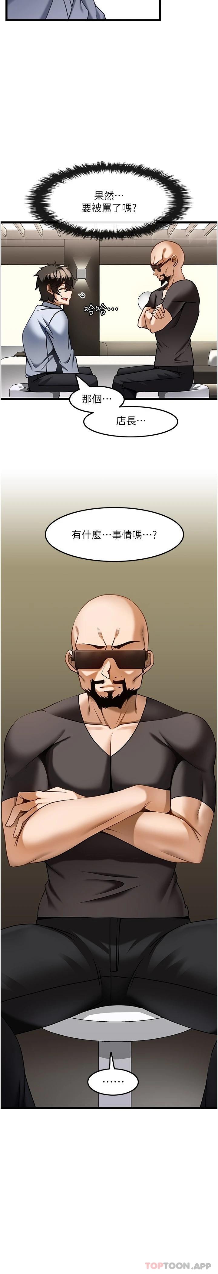 [韩国漫画] 顶级按摩师 奇幻,巨乳大奶#[28P]-27
