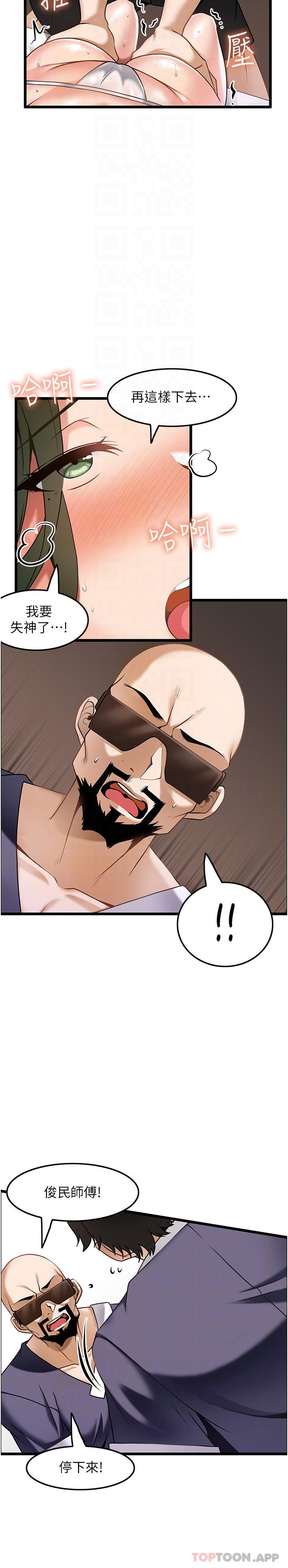 [韩国漫画] 顶级按摩师 奇幻,巨乳大奶#[28P]-4