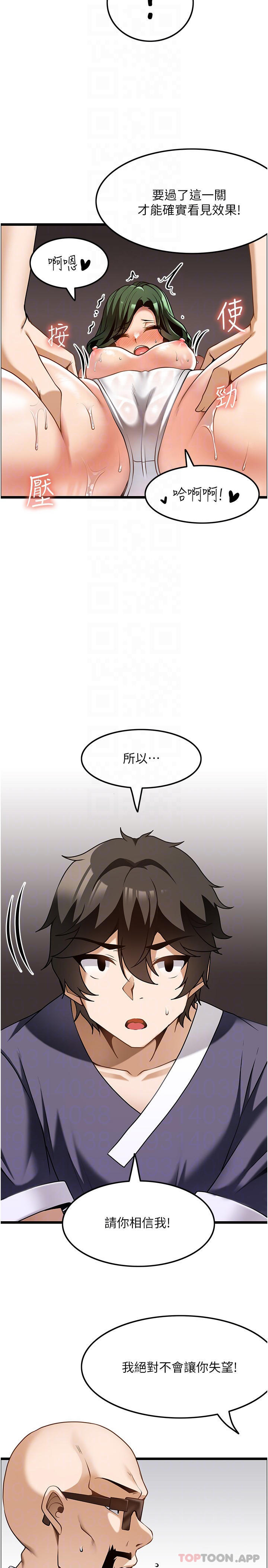[韩国漫画] 顶级按摩师 奇幻,巨乳大奶#[28P]-6