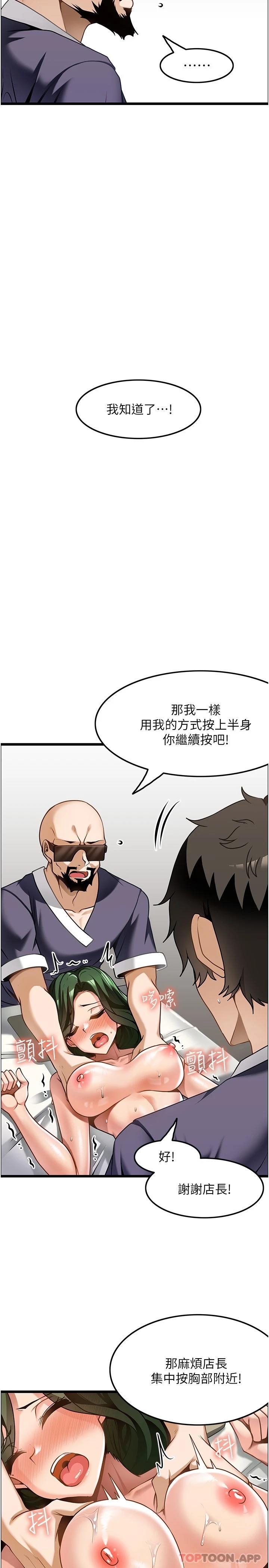 [韩国漫画] 顶级按摩师 奇幻,巨乳大奶#[28P]-7